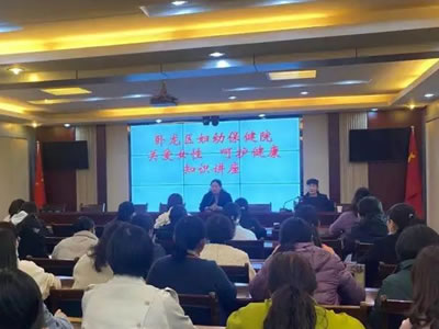 卧龙区妇幼保健院走进卧龙区水利局开展健康知识讲座
