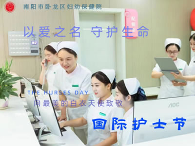 5.12护士节〡致全院护理工作者的一封信