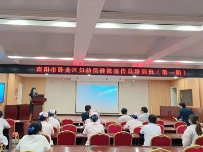 卧龙区妇幼保健院第一期宣传员培训班圆满落幕