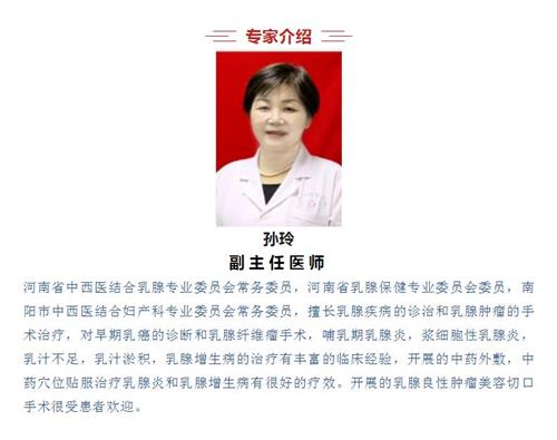 孙玲.jpg