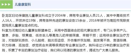儿童康复科.jpg