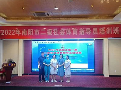 卧龙妇幼“健康教育大讲堂”迎来二级社会体育指导员培训班