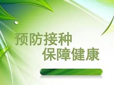 喜迎元旦，HPV2价、4价、9价疫苗等你来约