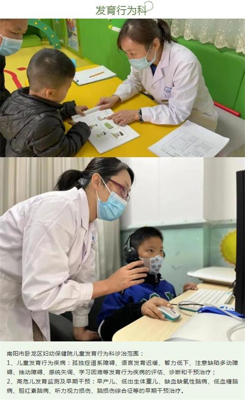 发育行为科.jpg