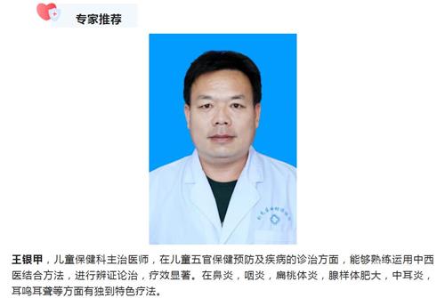王银甲.jpg