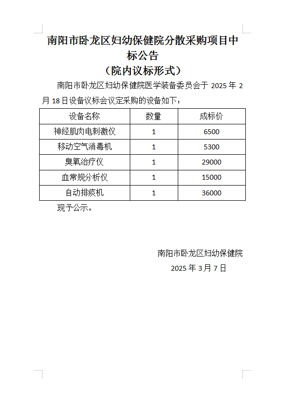 微信图片_20250307172935.png