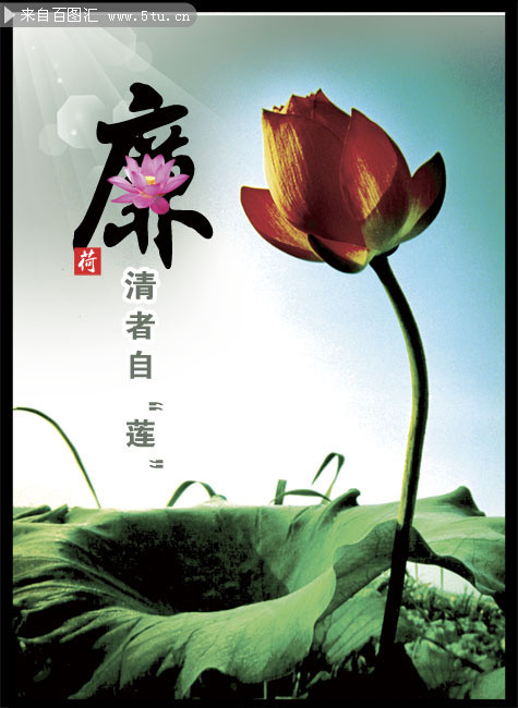【微党课】​践行廉洁文化​ 守住为政之本