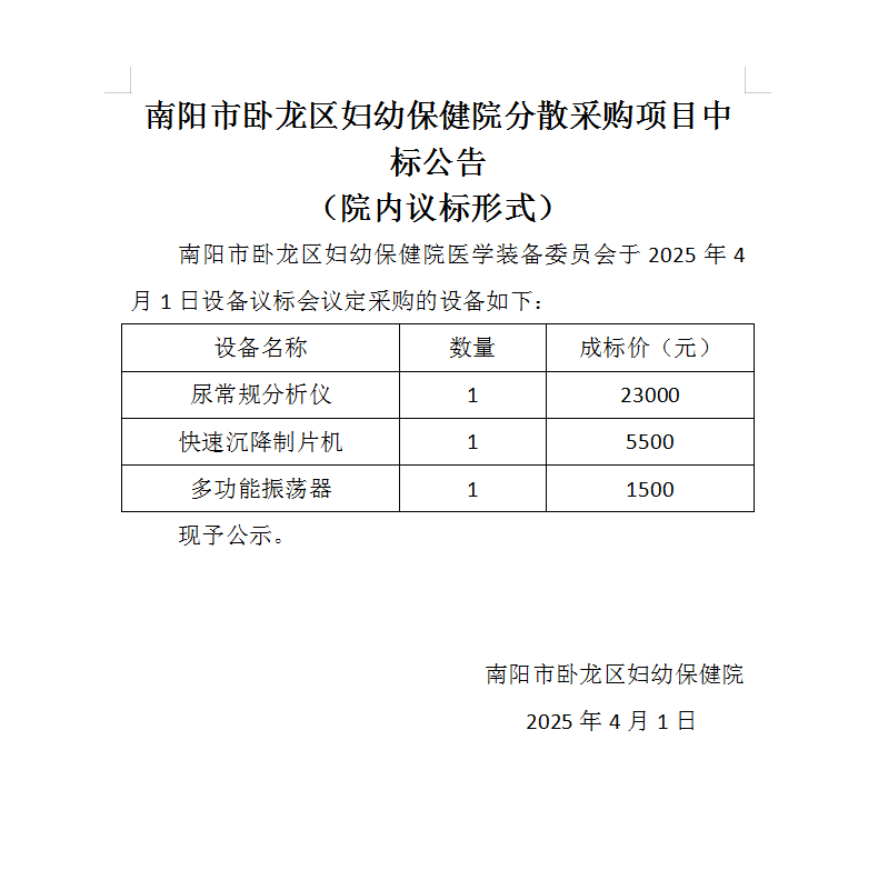 微信图片_20250401165545.png