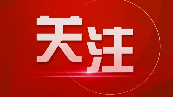 关于中央八项规定，习近平总书记这样划重点！