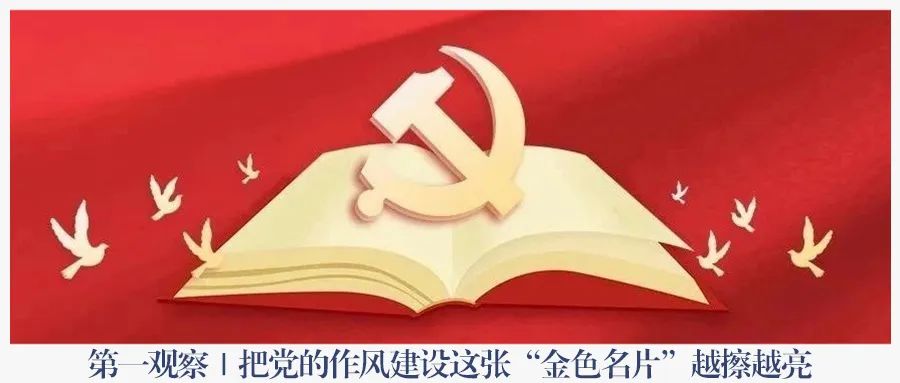 把中央八项规定作为铁规矩、硬杠杠