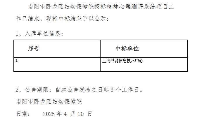 微信图片_20250410095352.png