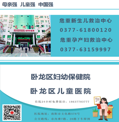 卧龙区妇幼保健院致患者及陪护人员告知书