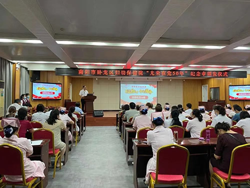 卧龙区妇幼保健院颁发“光荣在党50年”纪念章