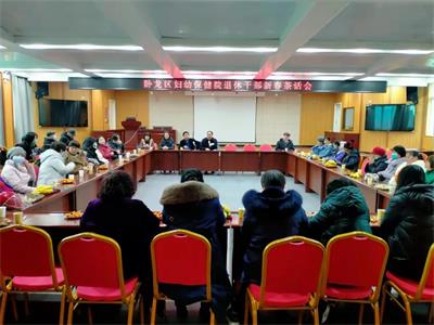 卧龙区妇幼保健院召开2022年退休干部新春茶话会